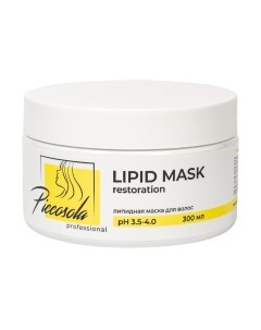 Маска для волос Piccosola Professional Lipid Restoration Mask