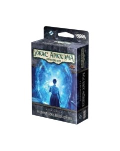Дополнение к настольной игре Мир Хобби Ужас Аркхэма. Карточная игра: Махинации сквозь время / 915689 Мир хобби