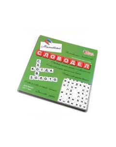Настольная игра Десятое королевство Словодел магнитный малый / 02733