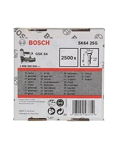 Гвозди для степлера Bosch 2.608.200.500