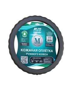 Оплетка на руль SLE-165M-B / A40234S Avs