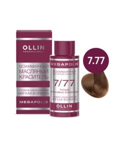 Масло для окрашивания волос Ollin Professional Megapolis Безаммиачное 7/77 Ollin professional