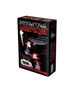 Настольная игра Мир Хобби Вампирский Манчкин Мир хобби