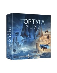 Настольная игра Тортуга 2199 Лавка игр