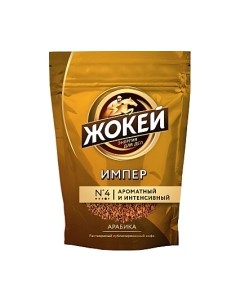 Кофе растворимый Жокей Импер / Nd-00001882