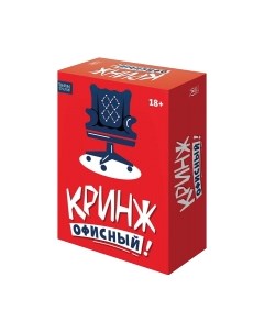 Настольная игра Magellan Кринж Офисный / MAG119949