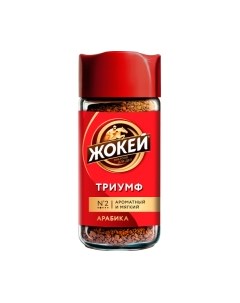 Кофе растворимый Жокей Триумф / Nd-00001670