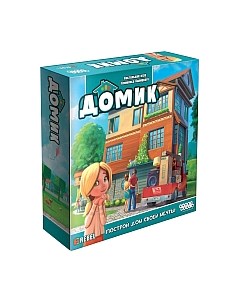 Настольная игра Мир Хобби Домик 1648 Мир хобби