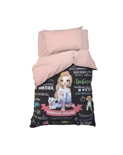 Комплект постельного белья Этель Настоящая Девушка / 4542240