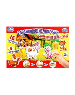Развивающая игра Умные игры Домашние животные с липучками/ 4690590124994