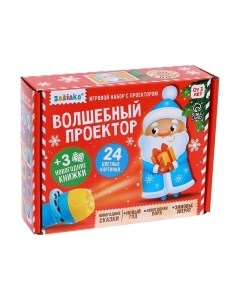 Развивающий игровой набор Zabiaka Волшебный пректор 3 сказки / 4845449