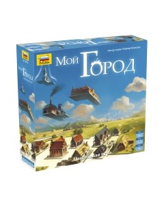 Настольная игра Звезда Мой город / 8836