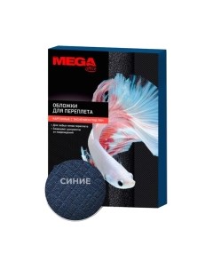 Обложки для переплета ProMega Office A4 250г/м2 / 254620 Promega