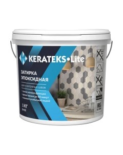Фуга эпоксидная Kerateks Lite С72