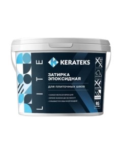 Фуга эпоксидная Kerateks Lite С55