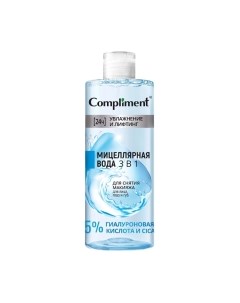 Мицеллярная вода Compliment Увлажнение и лифтинг 3в1