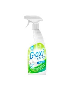 Пятновыводитель Grass Spray отбеливатель G-OXI / 125494