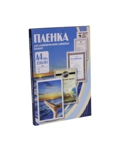 Пленка для ламинирования Office Kit 125 мик 216х303 / PLP10923 Office kit