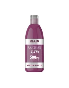 Эмульсия для окисления краски Ollin Professional Megapolis 2.7% Ollin professional