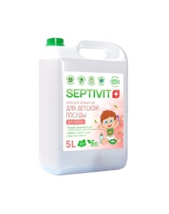 Средство для мытья посуды Septivit Kids Гель