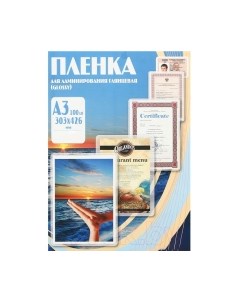 Пленка для ламинирования Office Kit 80мик А3 / PLP10330 Office kit