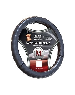 Оплетка на руль AVS GL-665M-B / A78669S Avs