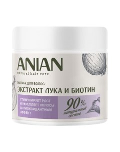 Маска для волос Anian Питательная для укрепления и стимулирования роста волос