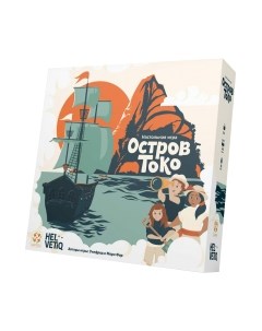 Настольная игра Стиль Жизни Остров Токо / УТ100030926 Стиль жизни