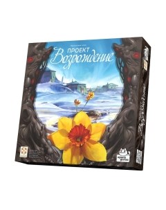 Настольная игра Стиль Жизни Проект Возрождение / БП-00004852 Стиль жизни