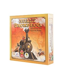 Настольная игра Стиль Жизни Кольт Экспресс / 321672 Стиль жизни