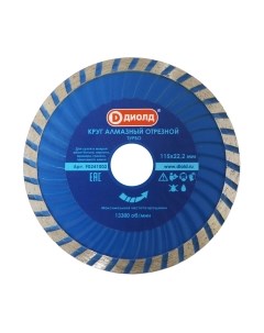 Отрезной диск алмазный Диолд 90241005