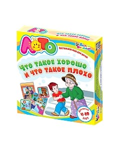 Настольная игра Десятое королевство Что такое хорошо и что такое плохо / 01670