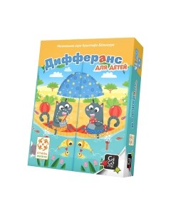 Настольная игра Дифферанс для детей / БП-00004041 Gigamic