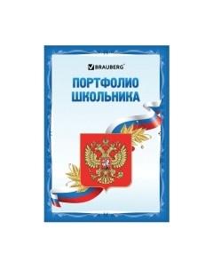 Творческий блокнот Brauberg Я патриот / 126895