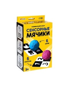 Развивающий игровой набор Zabiaka Сенсорные мячики / 9482593