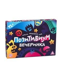 Настольная игра Лас Играс Позитивиум. Вечеринка / 1180946 Лас играс
