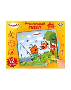 Развивающая игра Умка Музыкальный пазл Три Кота / 978-5-506-067775-10