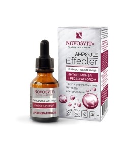 Сыворотка для лица Novosvit Ampoule Effecter Интенсивная с Реcвератролом