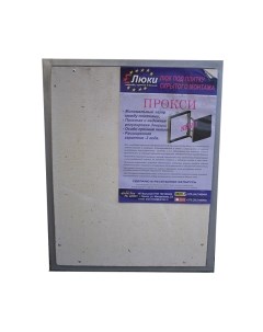 Люк под плитку Eluki Прокси 50x70