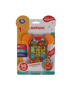 Развивающая игрушка Умка Телефон. Маршак / HT585-R5