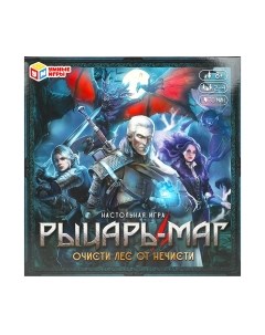 Настольная игра Умные игры Рыцарь-маг. Очисти лес от нечисти / 4650250574040