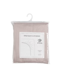 Простыня Silver Cloud / 9144610 Этель