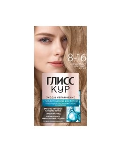Крем-краска для волос Уход и увлажнение c гиалуроновой кислотой 8-16 Gliss kur