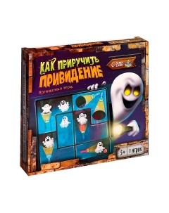 Настольная игра Лас Играс Как приручить приведение / 7107415 Лас играс