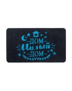 Коврик грязезащитный SunStep Familia Милый дом 45x75 / 37-918 Sunstep