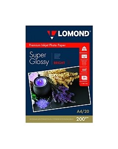 Фотобумага Lomond А4, 200 г/м, 20 л. / 1101112