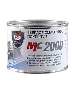 Смазка техническая VMPAUTO МС-2000 / 1702 Vmpauto