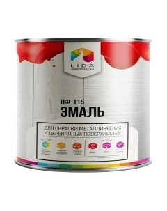 Эмаль Lida ПФ-115
