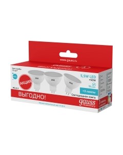 Лампа Gauss Elementary GU5.3 5.5W 4100K / 13526T