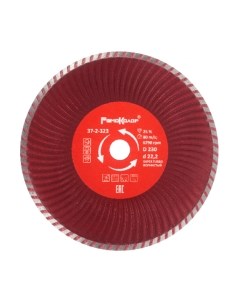 Отрезной диск алмазный Remocolor Super Turbo / 37-2-323